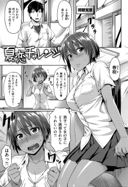 Page 73 of Aimitsu Carameliser