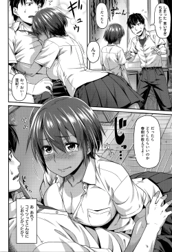 Page 76 of Aimitsu Carameliser