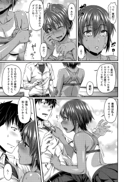 Page 83 of Aimitsu Carameliser