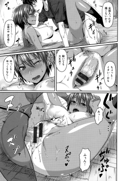 Page 85 of Aimitsu Carameliser