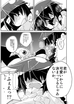 Page 12 of What's yours is mine.