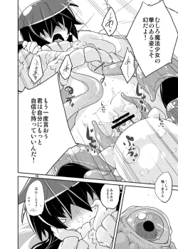 Page 15 of What's yours is mine.