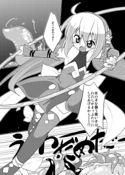 Page 2 of What's yours is mine.