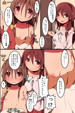 Page 12 of Shoujo-tachi to no Harem Seikatsu ~Amai Hanashi niwa Ura ga Aru!?