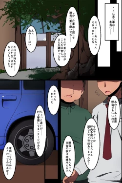 Page 7 of Shoujo-tachi to no Harem Seikatsu ~Amai Hanashi niwa Ura ga Aru!?