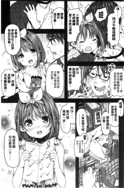 Page 100 of Mokkai suru no ?