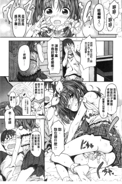 Page 108 of Mokkai suru no ?