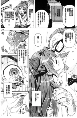 Page 12 of Mokkai suru no ?