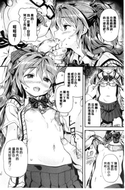 Page 13 of Mokkai suru no ?