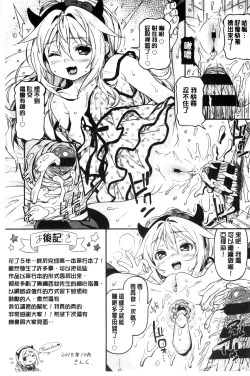 Page 218 of Mokkai suru no ?