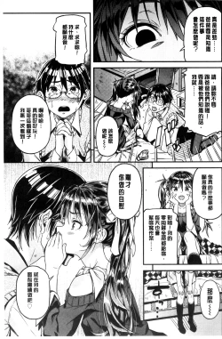 Page 26 of Mokkai suru no ?