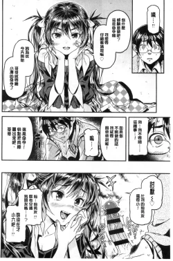 Page 27 of Mokkai suru no ?