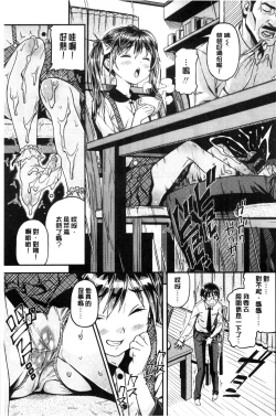 Page 38 of Mokkai suru no ?