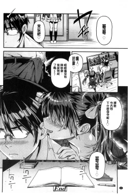 Page 53 of Mokkai suru no ?