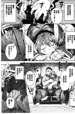 Page 58 of Mokkai suru no ?