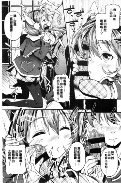 Page 62 of Mokkai suru no ?