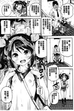 Page 80 of Mokkai suru no ?