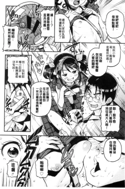 Page 81 of Mokkai suru no ?