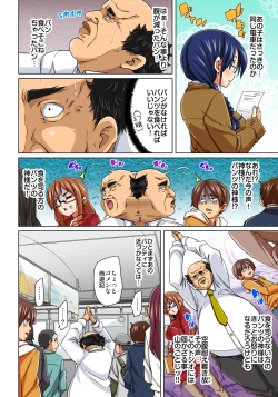 Page 6 of Hattara Yarachau!? Ero Seal5