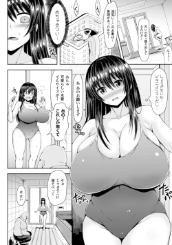 Page 26 of 2D Comic Magazine Seikan Massage de Kyousei Etsuraku Detox! Vol. 2