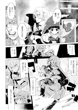 Page 44 of 2D Comic Magazine Seikan Massage de Kyousei Etsuraku Detox! Vol. 2