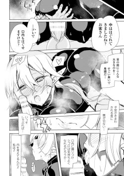 Page 54 of 2D Comic Magazine Seikan Massage de Kyousei Etsuraku Detox! Vol. 2