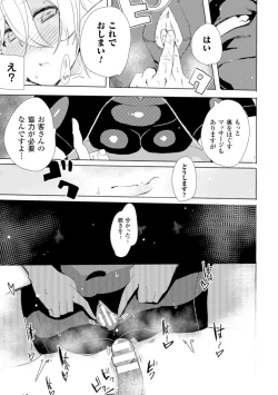Page 55 of 2D Comic Magazine Seikan Massage de Kyousei Etsuraku Detox! Vol. 2