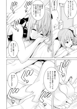 Page 8 of 2D Comic Magazine Seikan Massage de Kyousei Etsuraku Detox! Vol. 2