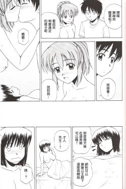 Page 22 of Le beau maitre 3