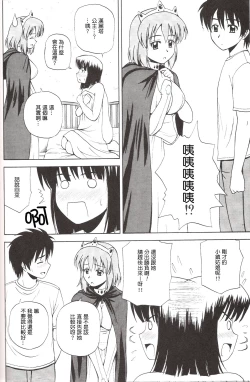 Page 23 of Le beau maitre 3