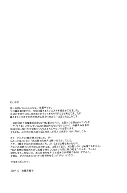 Page 24 of Le beau maitre 3