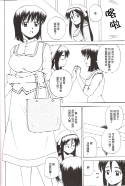 Page 9 of Le beau maitre 3