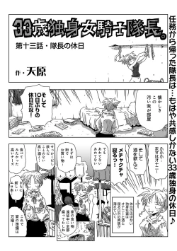 Page 222 of COMIC Ananga Ranga Vol. 10