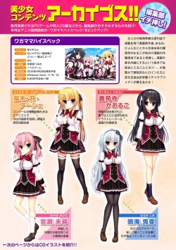 Page 227 of COMIC Ananga Ranga Vol. 10