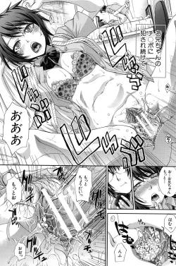 Page 128 of Hentai Aniki to Imouto Omocha