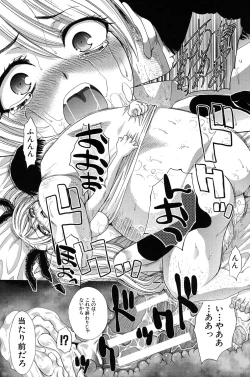 Page 234 of Hentai Aniki to Imouto Omocha