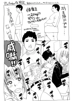 Page 256 of Hentai Aniki to Imouto Omocha