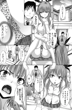 Page 35 of Hentai Aniki to Imouto Omocha