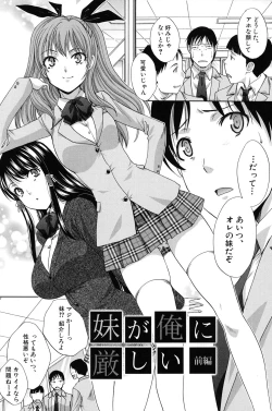Page 3 of Hentai Aniki to Imouto Omocha