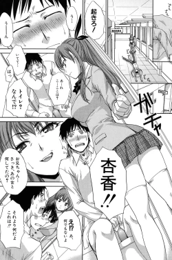 Page 57 of Hentai Aniki to Imouto Omocha