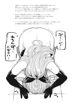 Page 4 of Vira Lilie Kansatsu Kiroku