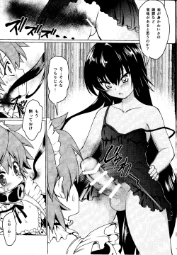 Page 20 of Neme-sama no Geboku Choukyou