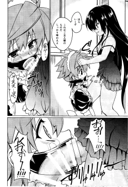 Page 21 of Neme-sama no Geboku Choukyou