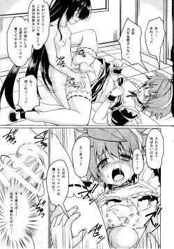 Page 26 of Neme-sama no Geboku Choukyou