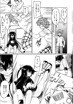 Page 6 of Neme-sama no Geboku Choukyou