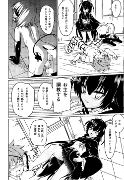 Page 7 of Neme-sama no Geboku Choukyou