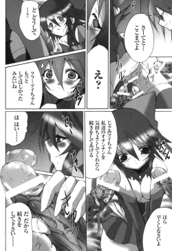 Page 100 of colors Anthology Comic 2 Mahou Shoujo Ai