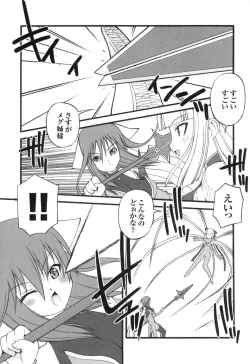 Page 129 of colors Anthology Comic 2 Mahou Shoujo Ai