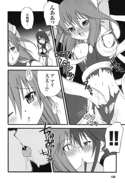 Page 132 of colors Anthology Comic 2 Mahou Shoujo Ai