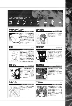 Page 160 of colors Anthology Comic 2 Mahou Shoujo Ai